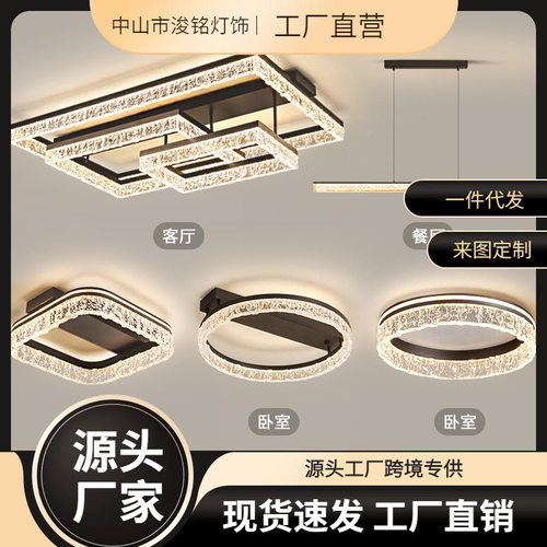 客厅主灯2024新款轻奢感现代简约意式吸顶灯具全屋套餐组合