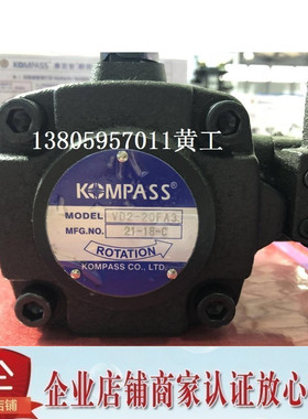 台湾康百世KOMPASS叶片泵VK2-70FA2 VK2-70FA3 VK2-70FA4