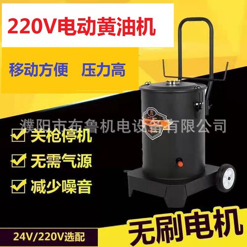 豪士达电动黄油枪DC808移动式220伏高压电动黄油机无刷电机桶式