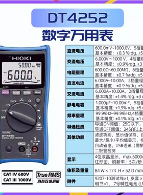 HIOKI日置DT4252 DT4253万用表手持数字DT4255 DT4256自动量程