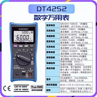 HIOKI日置DT4252 DT4253万用表手持数字DT4255 DT4256自动量程