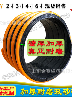 4寸吸砂管PVC黄色塑筋加粗螺旋波纹管磨耗低橡胶100MM黄黑吸砂管