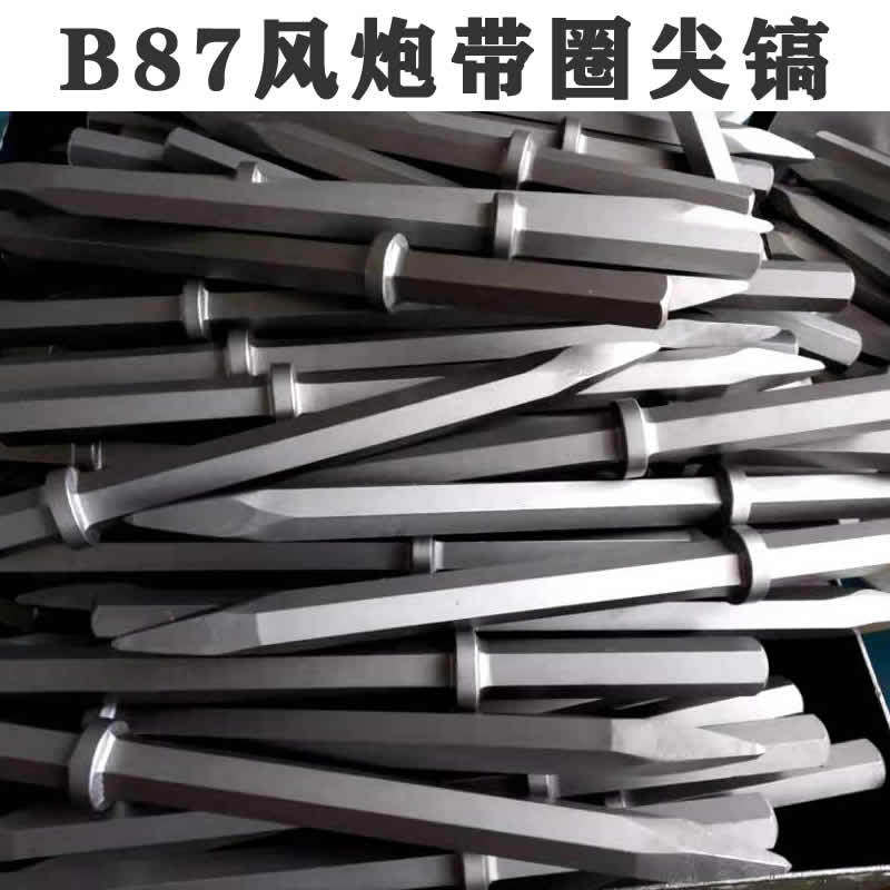 B87风镐钎气动破碎机气镐头B47六角风炮带圈尖镐开山凿岩劈石尖凿图片