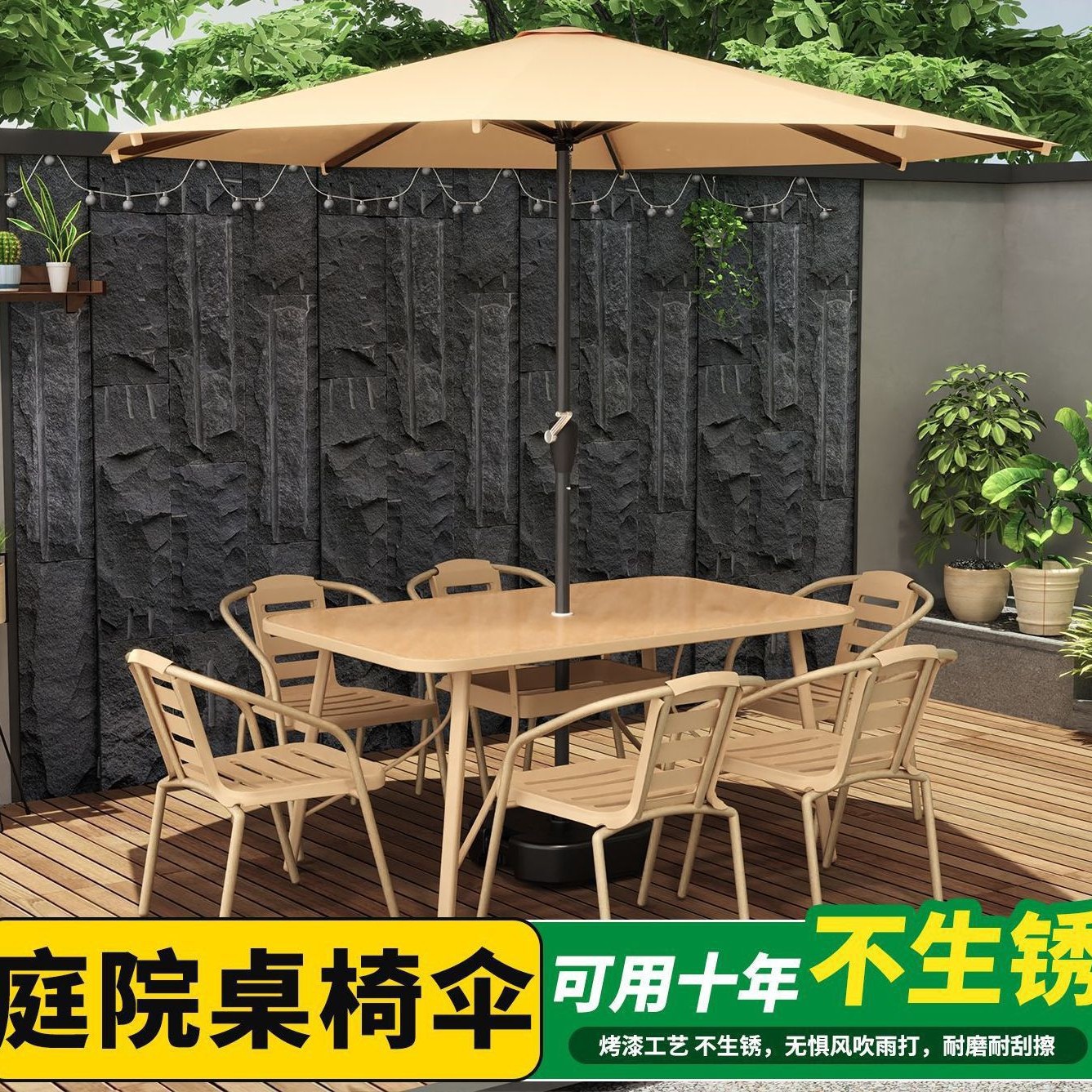户外桌椅带伞遮阳伞户外庭院休闲伞聚会院子门口中柱伞花园桌椅伞图片