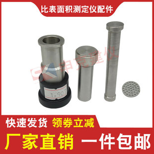 水泥勃氏透气比表面积测定仪配件 附件穿孔板 比表仪透气圆筒捣器