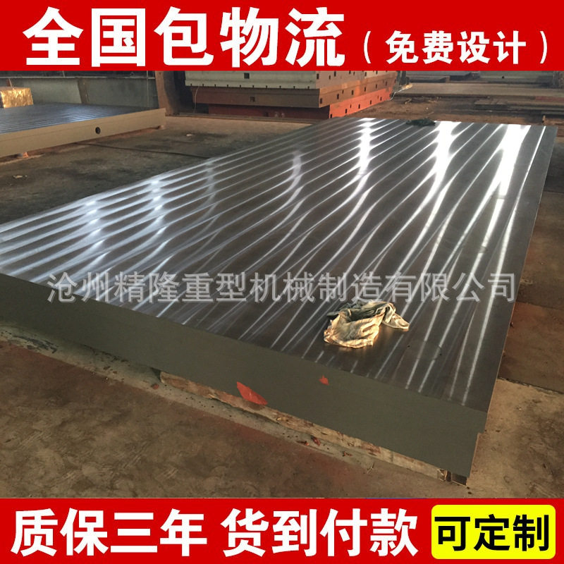 电机试验台 铸铁检验平板 灰铁 工作台 T型槽焊接 开槽机床平台