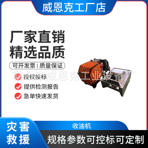 转盘收油机水面油污转盘收油机撇油机 溢油处理转盘式收油机
