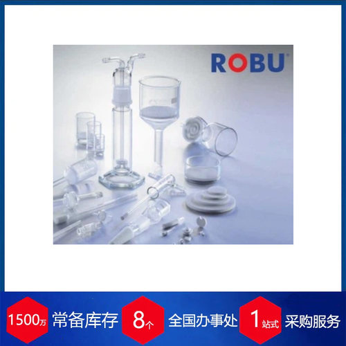 德国robuglas滤片15051