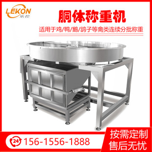 胴体称重机 鸡鸭鹅禽类胴体秤 屠宰厂流水线配套称重机禽类胴体秤
