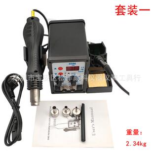 8586烙铁热风枪焊台二合一热风枪焊台热风枪修机工具