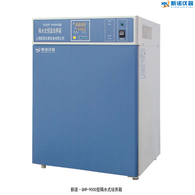 上海新诺GHP-9270型隔水式培养箱  GHP9270不锈钢内胆隔水培养箱