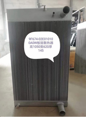 FL956H装载机水箱6F674-02E010100A0W 散热器