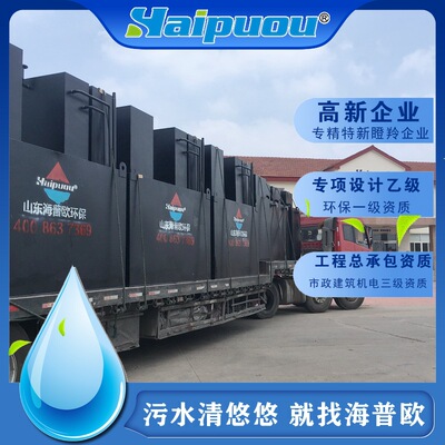 地埋式MBR膜一体化污水处理设备