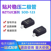 盘 BZT52C7V5 贴片稳压二极管 1206封装 7.5V 123 SOD 500mW
