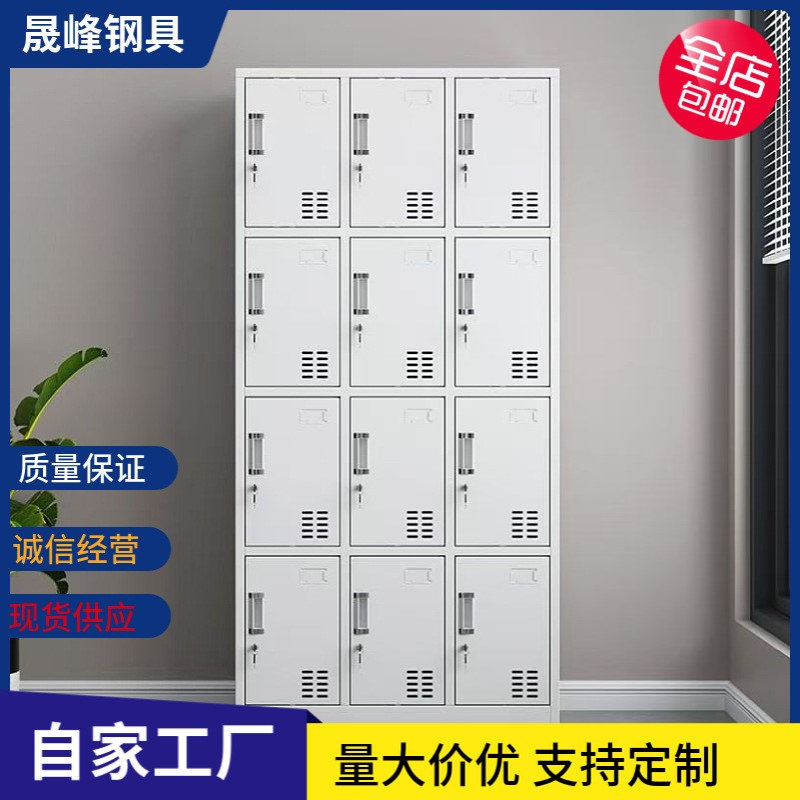 12门加厚更衣柜钢制员工宿舍换衣柜 带锁多格收纳储物柜工衣柜