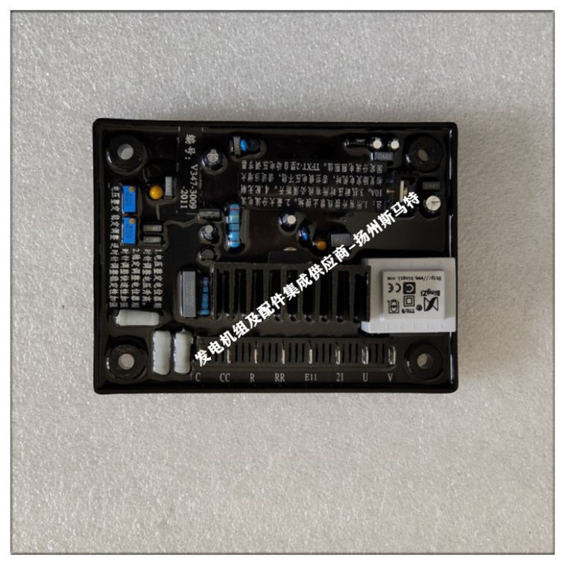 发电机调压板 兰电电压调节器V240KXT-2WC 有刷发电机调压板GB150