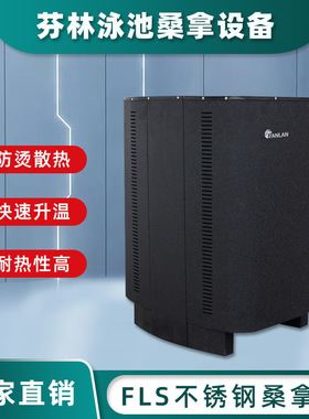 汗蒸房桑拿炉黑色自带外控器家用不锈钢干蒸炉商用汗蒸炉桑拿设备