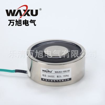 厂家供应WAXU-P100/40直流电磁铁起重150KG圆形电磁铁牵引电磁铁