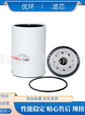 批发工程机械矿山设备专用柴油过滤滤芯滤清器SFC‐7103‐30滤芯