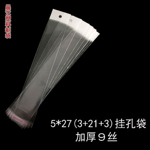 透明卡头袋铅笔包装 27挂孔袋厂家直销1000个密封塑料袋 袋自粘袋5
