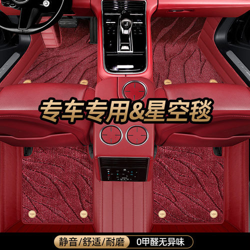 高端汽车脚垫全包围专车现做五座双层全套通用环保无味耐脏脚踏垫