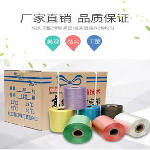 PE结束带捆绑带 无接头机用打捆带打包绳 全新料结束带量大价优