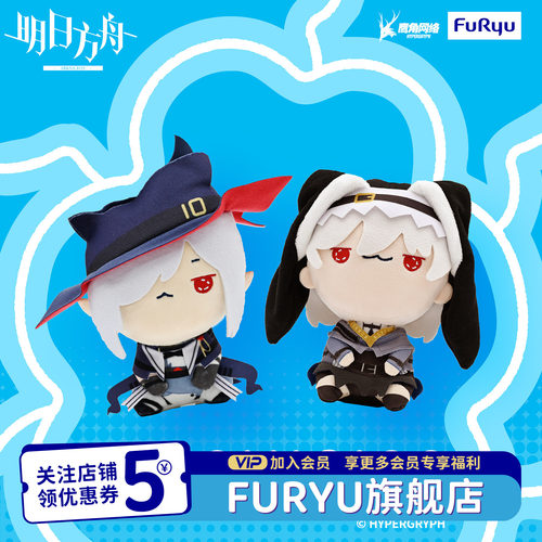 现货萌奇皮可明日方舟毛绒