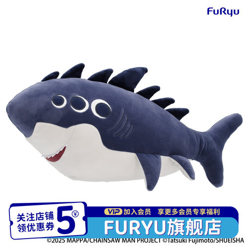 电锯人蕾塞篇鲨鱼魔人毛绒公仔