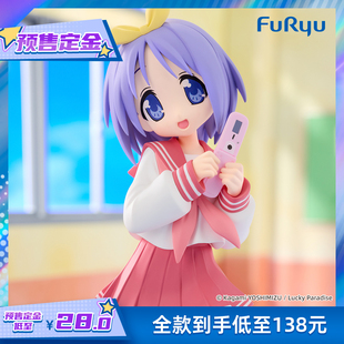 【FuRyu】Trio-Try-iT系列 幸运星 柊司 景品手办 预售定金