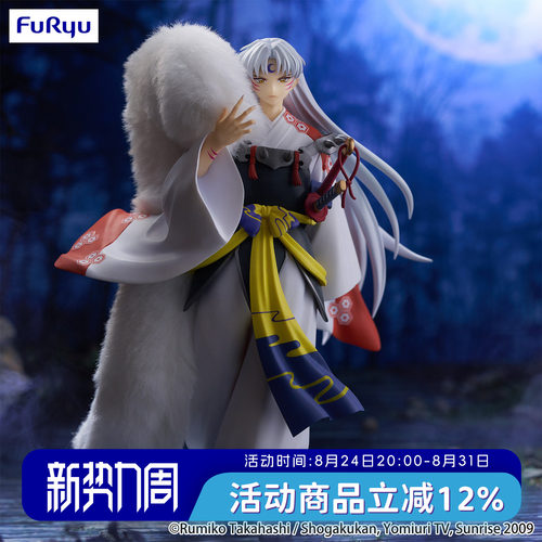 现货犬夜叉杀生丸vol.2景品手办