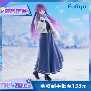 Try 景品手办 FuRyu 菲伦 芙莉莲 iT系列 Trio 葬送