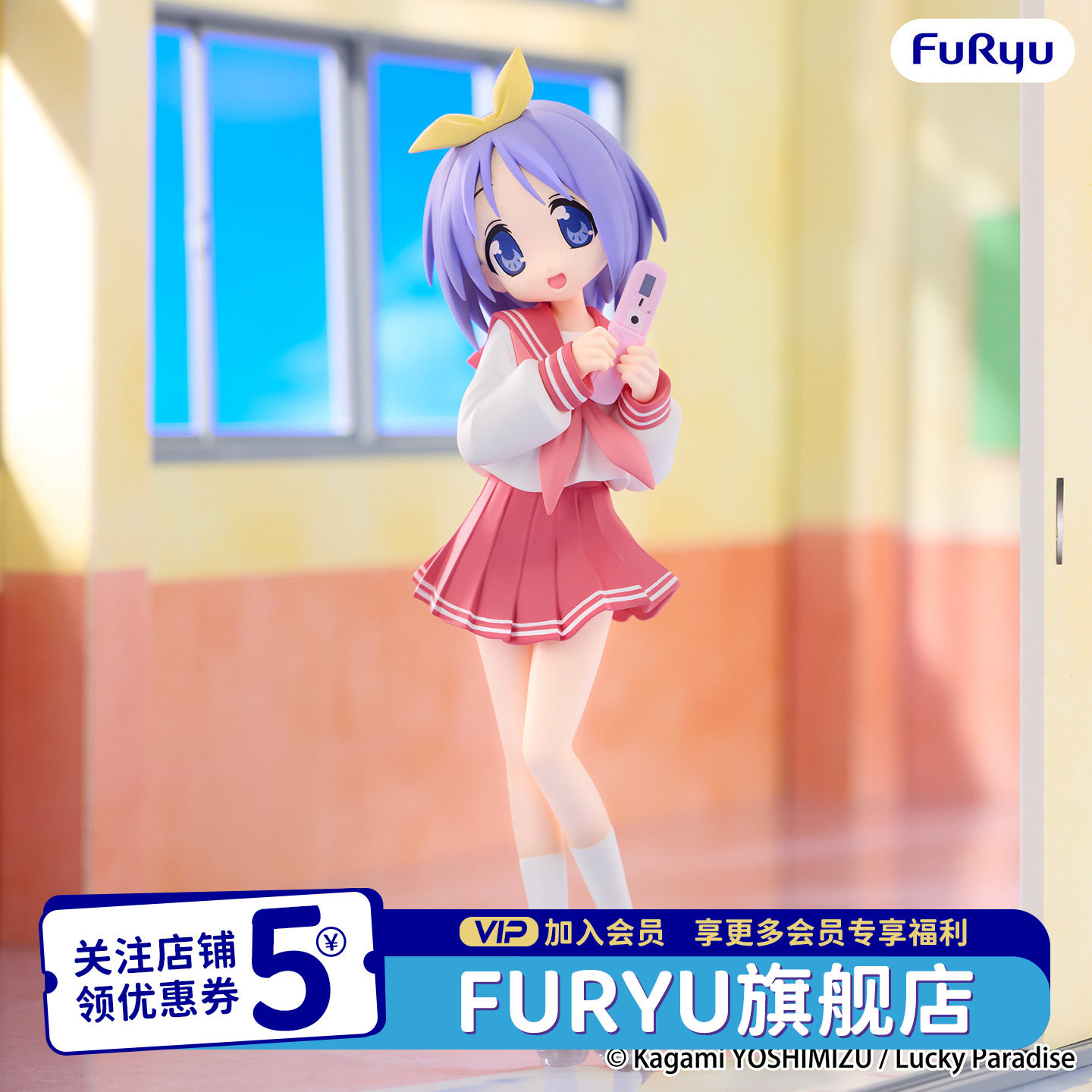 现货FURYU幸运星景品手办礼物图片