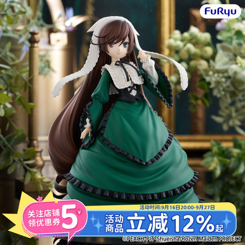 现货FURYU蔷薇少女翠星石景品