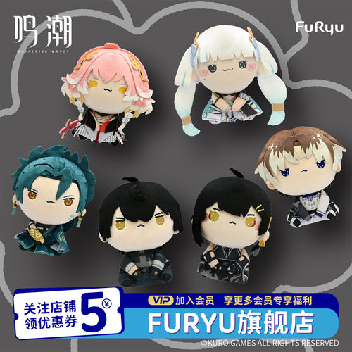 FURYU鸣潮萌奇皮可毛绒玩偶