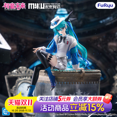 预售FURYU初音未来未来有你