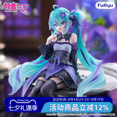 预定FURYUVOCALOID初音未来手办