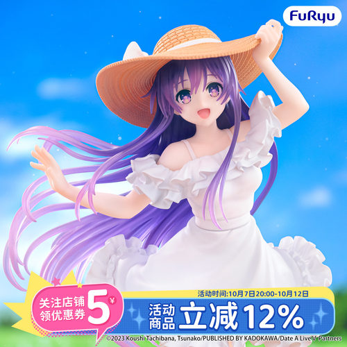 FURYU约会大作战V夜刀神十香
