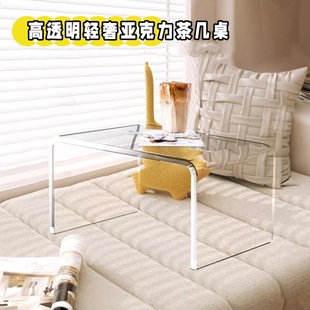透明亚克力阳台飘窗桌子茶几卧室家用边床上炕U型置物展示架