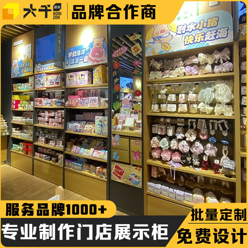 文创潮玩集合店展示柜文具生活馆精品店货架定制产品陈列柜展柜