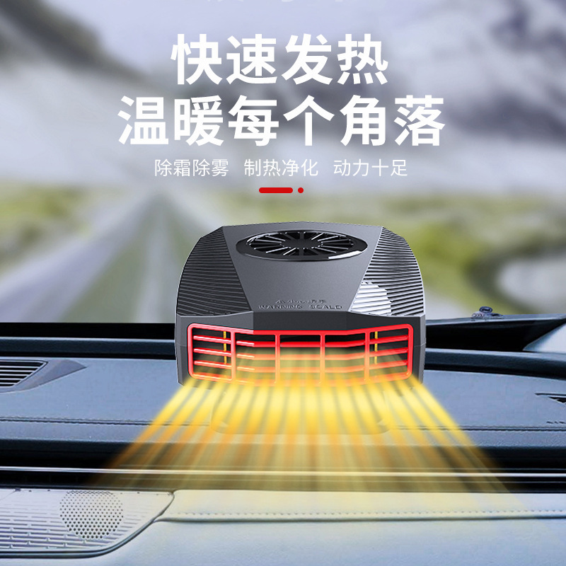 汽车车载空调冷暖两用车内暖风机12v车载速热取暖器制热除雾冬季