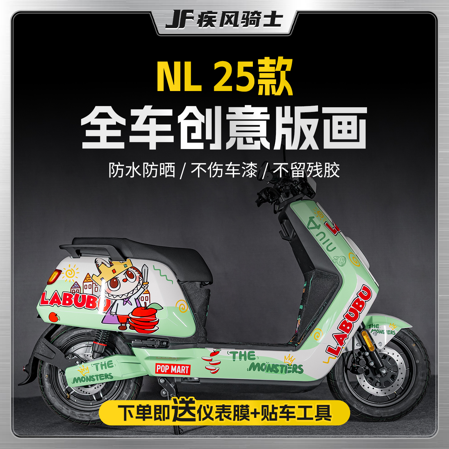 适用25款小牛NLCiti拉花贴纸