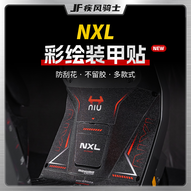 适用小牛NXLSport彩绘装甲贴纸