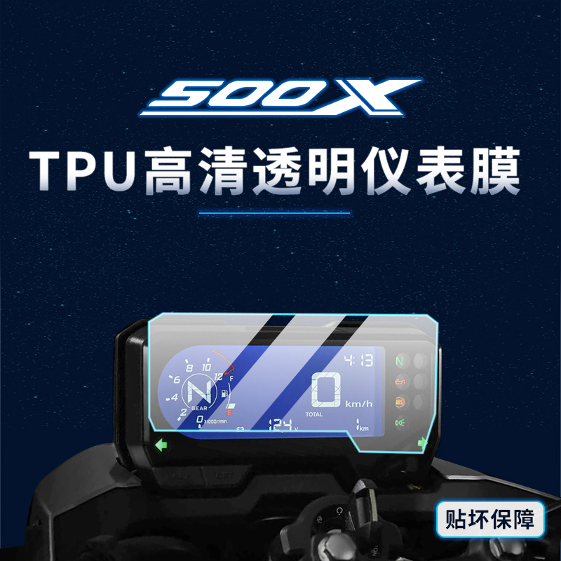 适用本田CB500X贴纸仪表灯膜