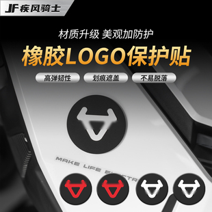 适用小牛橡胶logo防撞贴纸车身划痕防刮遮挡防滑贴膜摩托车改装件