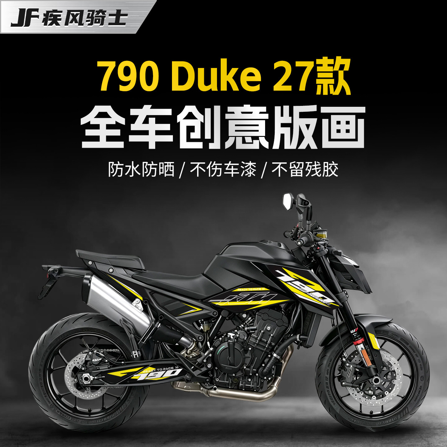 适用KTM790Duke版画防水拉花贴图片