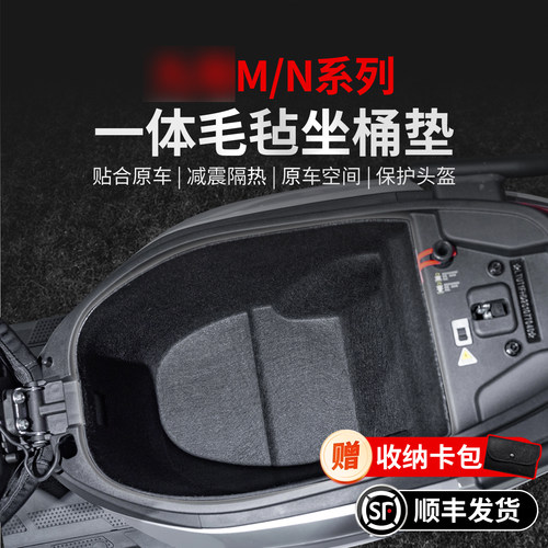 适用九号M395C一体座桶垫贴纸