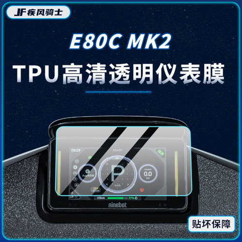 适用九号E80CMK2/E150MK2贴纸