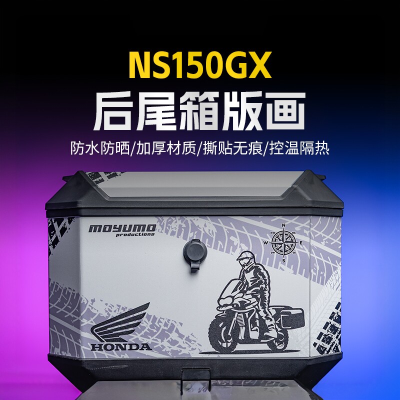 适用25款本田NS150GX尾箱拉花贴图片
