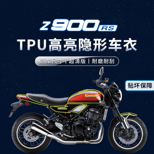 配件 适用川崎Z900RS贴纸隐形车衣TPU防水保护膜油箱贴摩托车改装