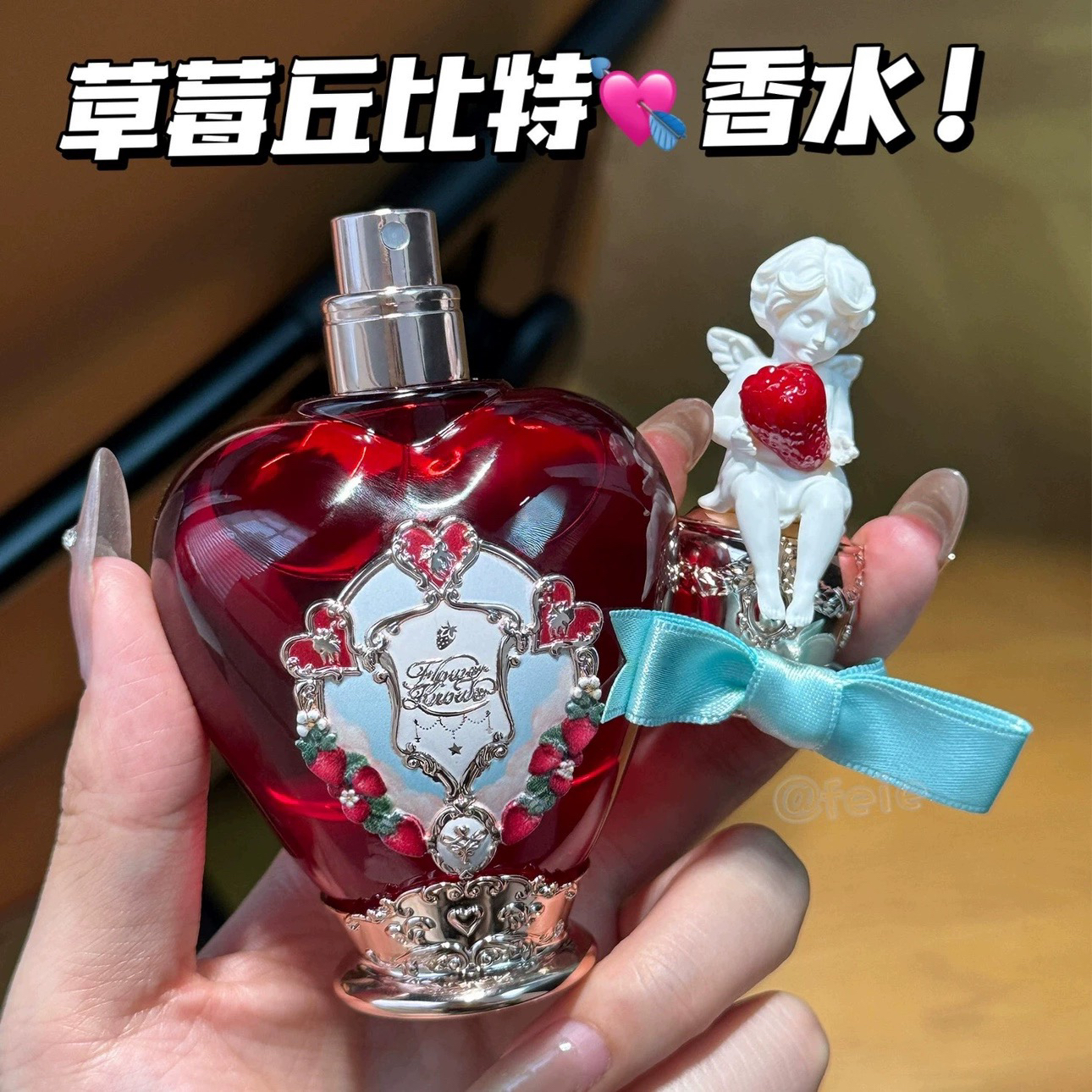 屈臣氏甄选花知晓草莓丘比特淡香水仲夏夜人鱼巧克力留香花果木质